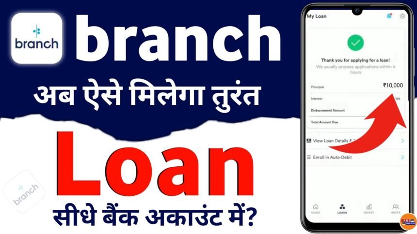 Branch loan app